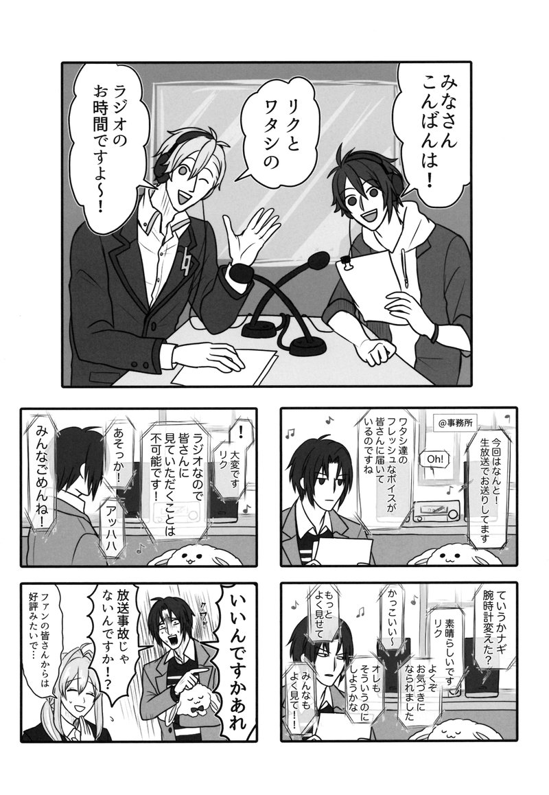 とらのあな 秋葉原店b A Twitter 商品情報 サークル 70kg台感謝祭 アイナナ マッタrealize が６fにて再入荷致しました キャラ崩壊上等 腹筋崩壊必須 読んでるだけで最高にハッピーになれる ギャグ漫画 Webに掲載されていたお話のリメイクや Lf Off旅など