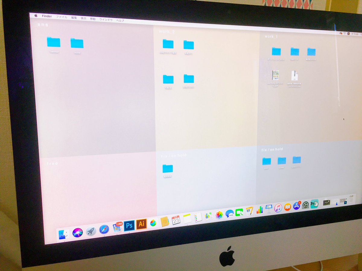 Akaricream イラストレーター Macのデスクトップを整理できる壁紙 既存のものだといまいちキャプションと合わないので作ってみた フォルダの文字が見えて目に優しいくすみ色で キャプションはworks1 2 Fix On Hold1 2 私物を置いておくイメージのfree