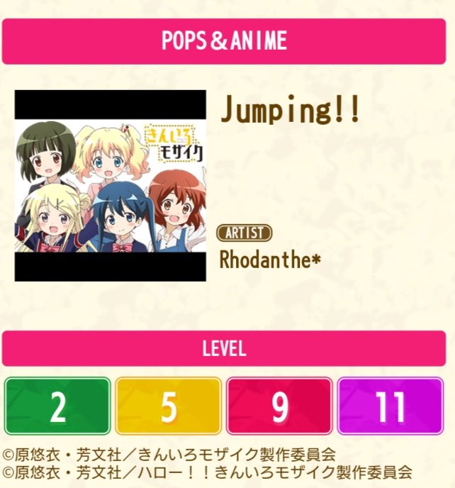 ルナ ソレイユ A Twitteren Chunithm Amazon Plusも本日ラスト きらら的には Daydream Cafe ノーポイッ Jumping の3曲がプレイできなくなります まだプレイしていない方はお急ぎください Chunithm チュウニズム ご注文はうさぎですか