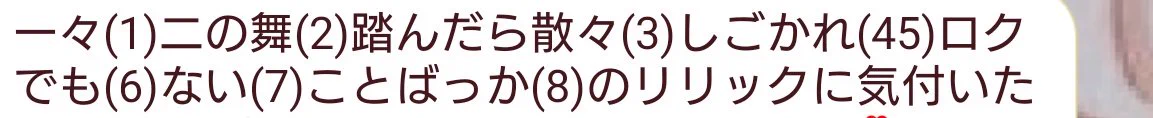 @cohal2010 池袋も数字ネタありましたね🤗 