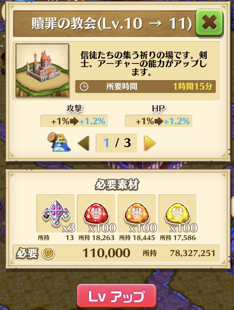 ট ইট র 白猫プロジェクト攻略 Gamewith 贖罪の教会のlv上限が解放されています ๑ ᆺ 本日新モードが追加されるかもしれませんね 白猫