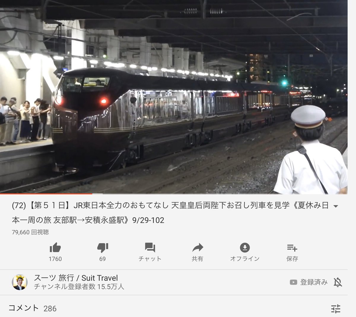 なにわの人 めっちゃ天皇なんだけど 見切れるスーツ氏 スーツ氏 女子高生がうぉぉぉって歓声を上げてるのにね びっくりしましたけどね T Co 8bmmqtgcqt T Co 9iybmcst92