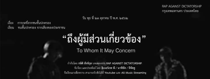 gameboyz1989's tweet photo. #วันปิยมหาราช 
#เลิกทาส
#RapAgainstDictatorship https://t.co/zeQDVbT5nG