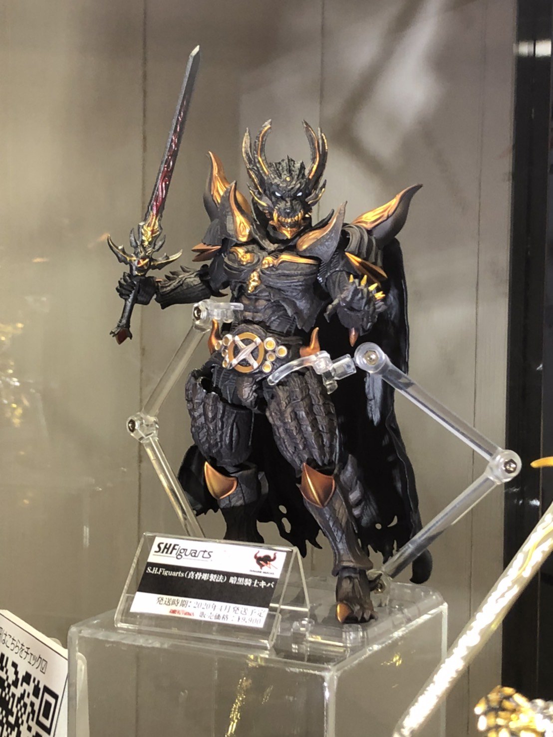 ★魂web限定★S.H.Figuarts（真骨彫製法） 暗黒騎士キバ　新品未開封