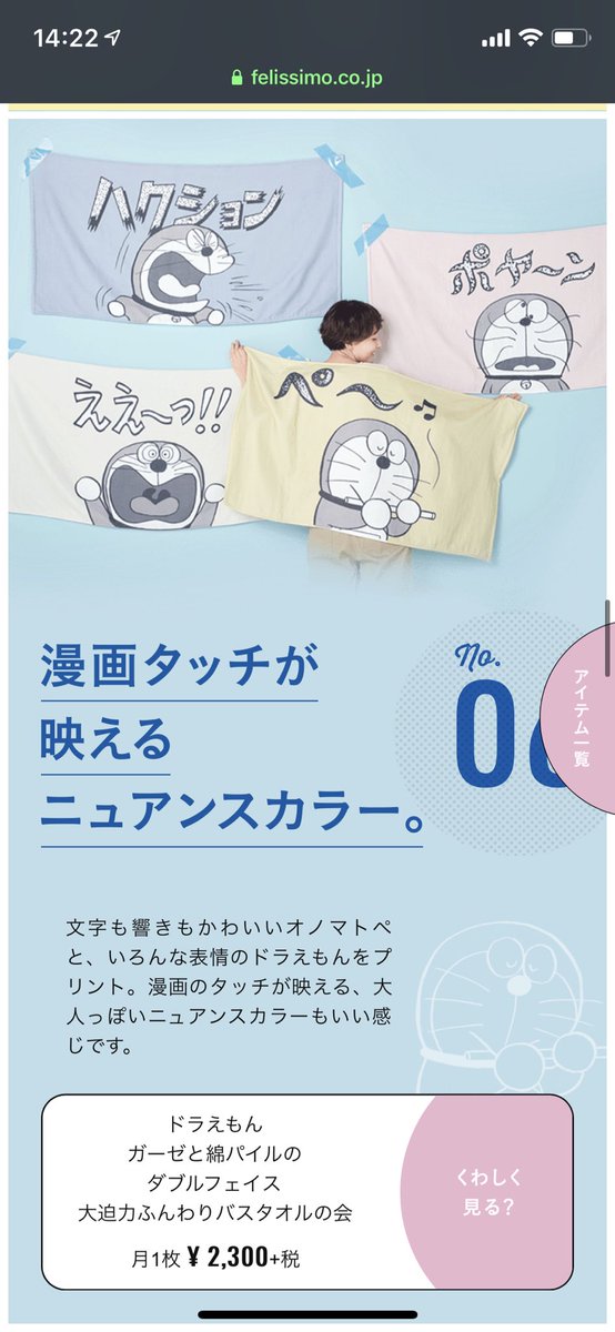 Takejune アイテムもサイトもかわいすぎる ドラ布団収納ケースほしい サイトデザイン自社なのかなあ ドラえもん フェリシモ T Co Hmki8go0bs