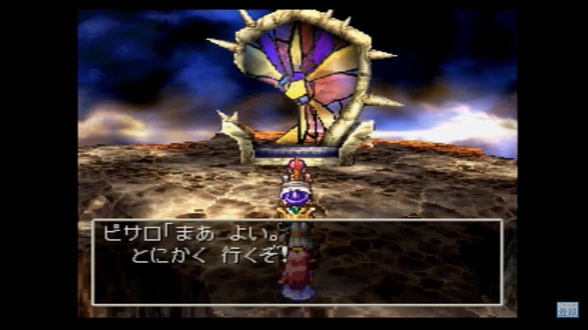 すみかぜハヤテ 知能0 En Twitter ピサロが仲間になる 時こんなセリフを言っておりますが こっちも別に認めてないんですがね W やっぱりピサロが救われるストーリーは正直いらない この世界樹の花をシンシアに生きかえらせたい