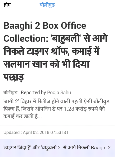 Doge2Frilizer's tweet photo. Sir how do you feel when you hear this type of news??? 

@iTIGERSHROFF 
Hum Tigerian Ka Dil To Garden Garden  😊Ho Jata he  💖🌼🌼🌼🌻🌻 😊😊❤😘
#proudToSayWeAreTigerian
#SupwrStarTigerShroff 
2019 &amp; 2019 Both Are Amazing Year for you 
&amp; All The very Best For #Baaghi3 #Rambo 👍 https://t.co/FGbsEOjLQ3