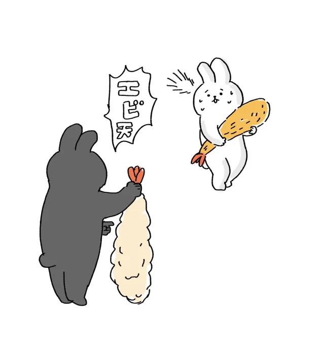 エビ天 