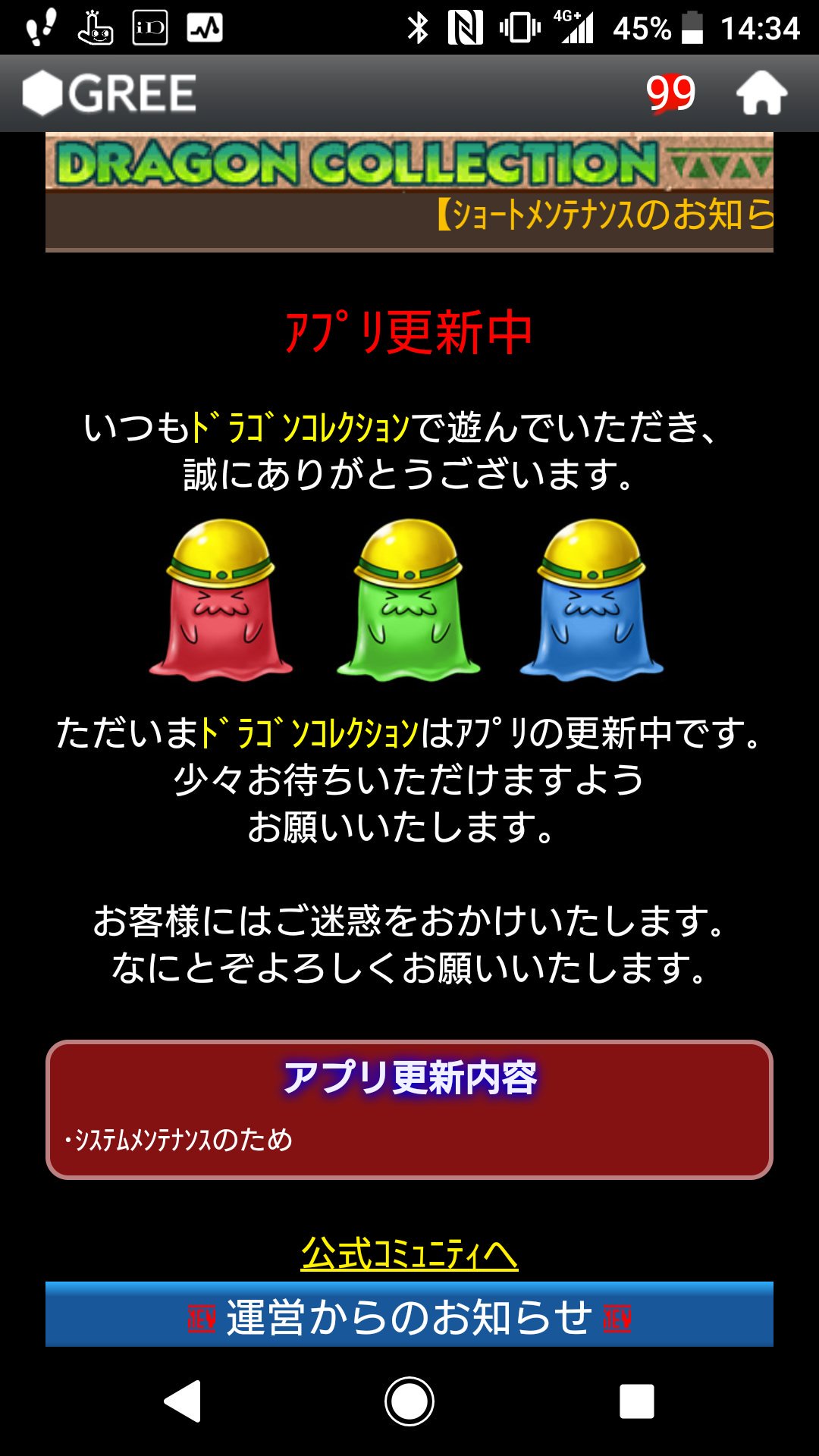 ﾄﾞﾗｺﾞﾝｺﾚｸｼｮﾝ Twitter Search Twitter