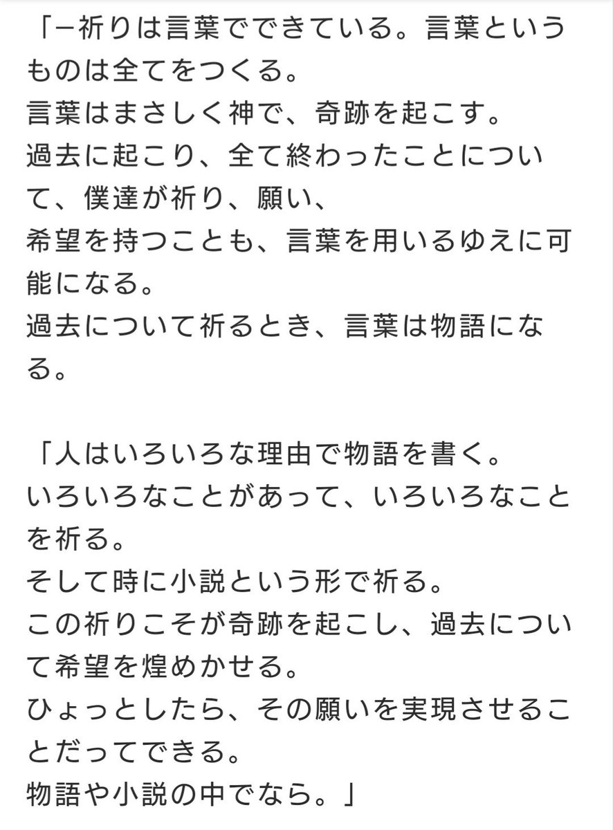 新 世界 より みたい な 小説