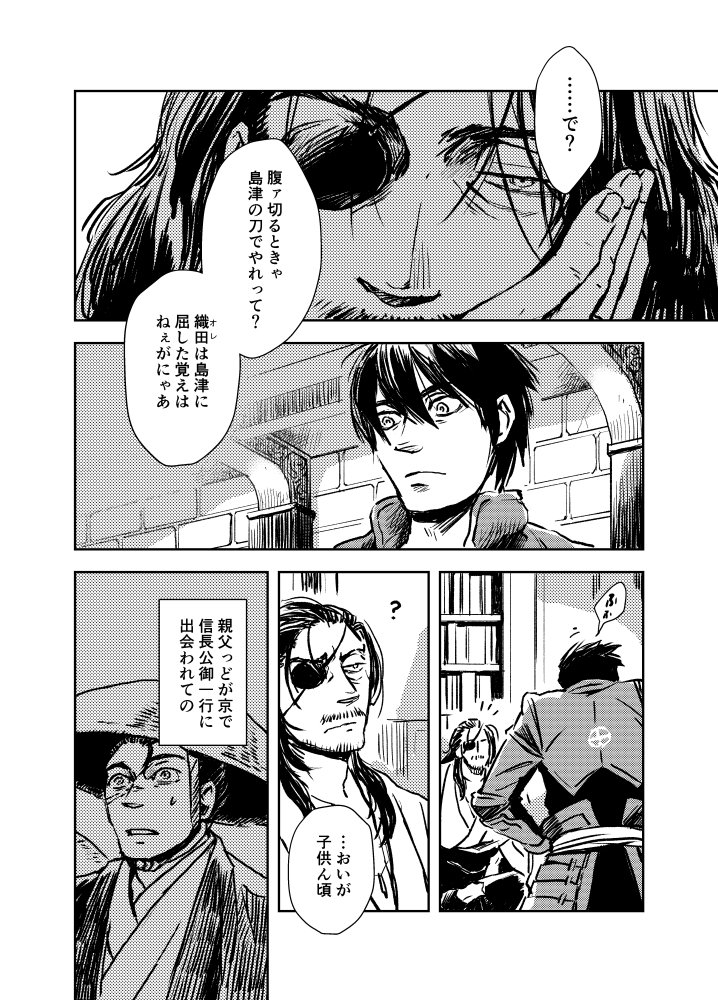 ドリフターズ 漫画 Drifters Manga Japaneseclass Jp