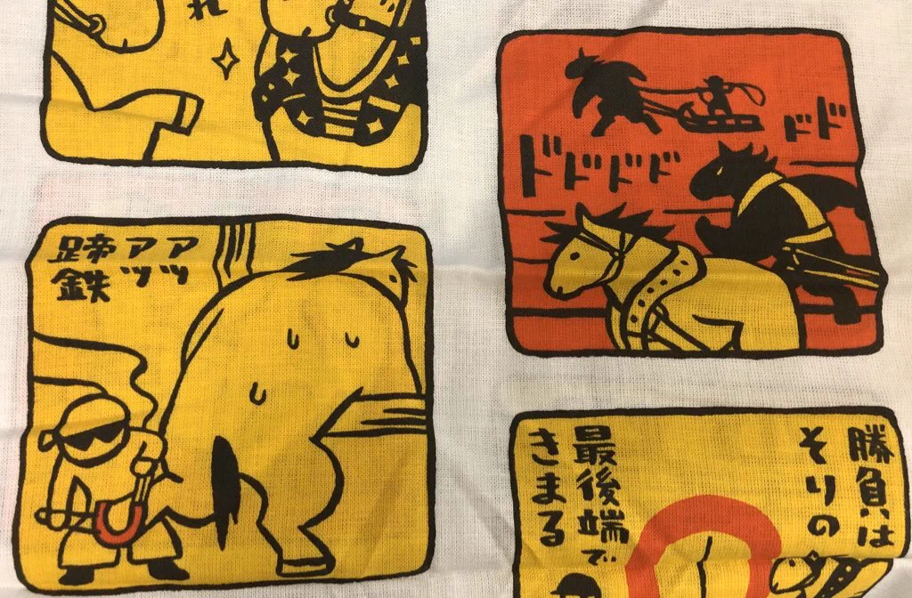 ばんえい競馬に行ったら買うべき？ばんえい競馬のムキムキばん馬手ぬぐいwww
