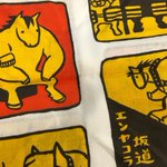 ばんえい競馬に行ったら買うべき？ばんえい競馬のムキムキばん馬手ぬぐい!