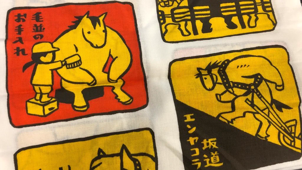 ばんえい競馬に行ったら買うべき？ばんえい競馬のムキムキばん馬手ぬぐいwww