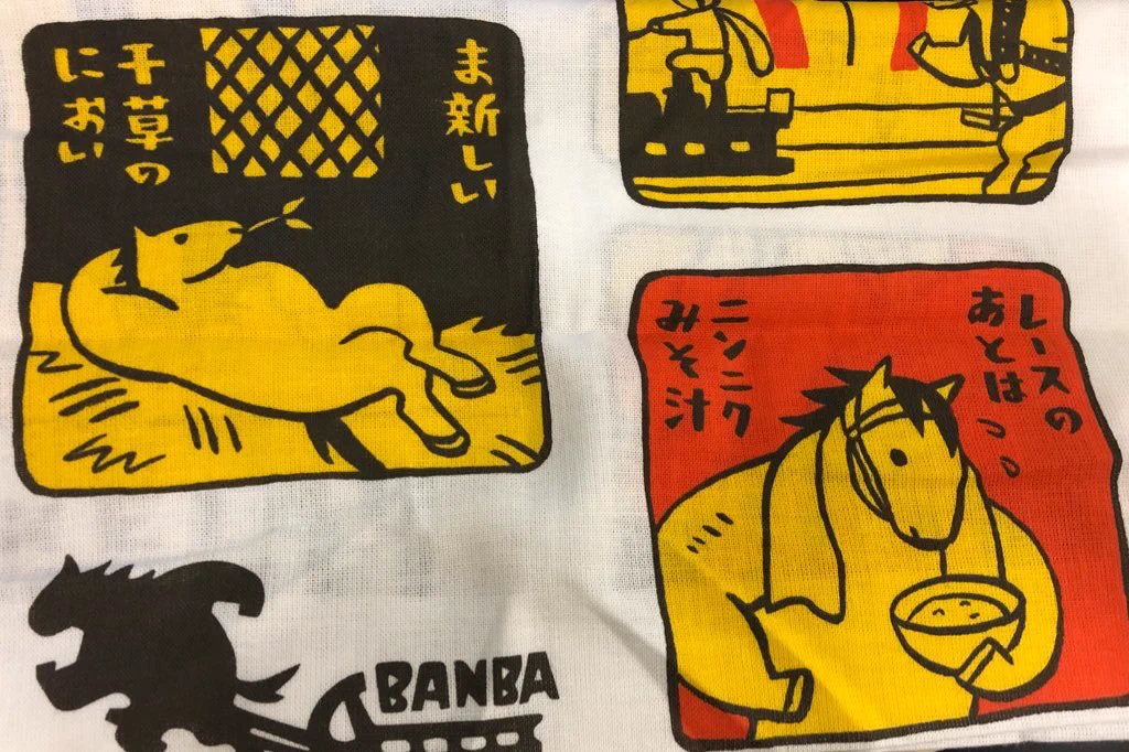 ばんえい競馬に行ったら買うべき？ばんえい競馬のムキムキばん馬手ぬぐいwww