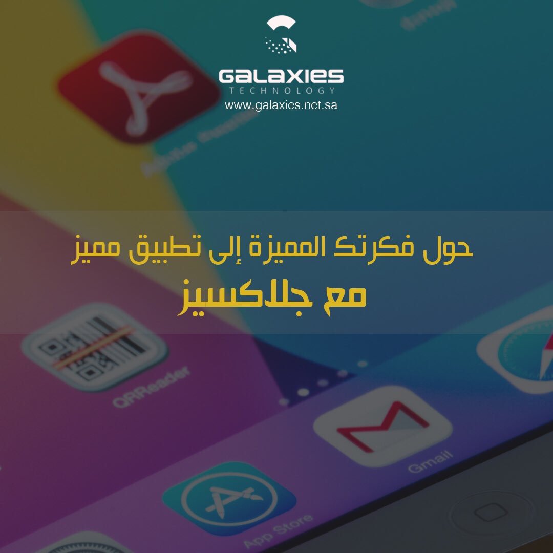 galaxies_tech's tweet photo. الأفكار لا تأتي كامله تماماً ،، بل تتضح اكثر عندما تبدأ بالعمل عليها ،، وكل ما يجب عليك فعله هو فقط ان تبدأ . 
* مارك زوكربيرج مؤسس امبراطورية فيسبوك واخواتها 
#التجارة_الالكترونية 
#ريادة_الأعمال 
#صباح_الخير 
للتواصل : contact@galaxies.net.sa https://t.co/CR1CHz20NN