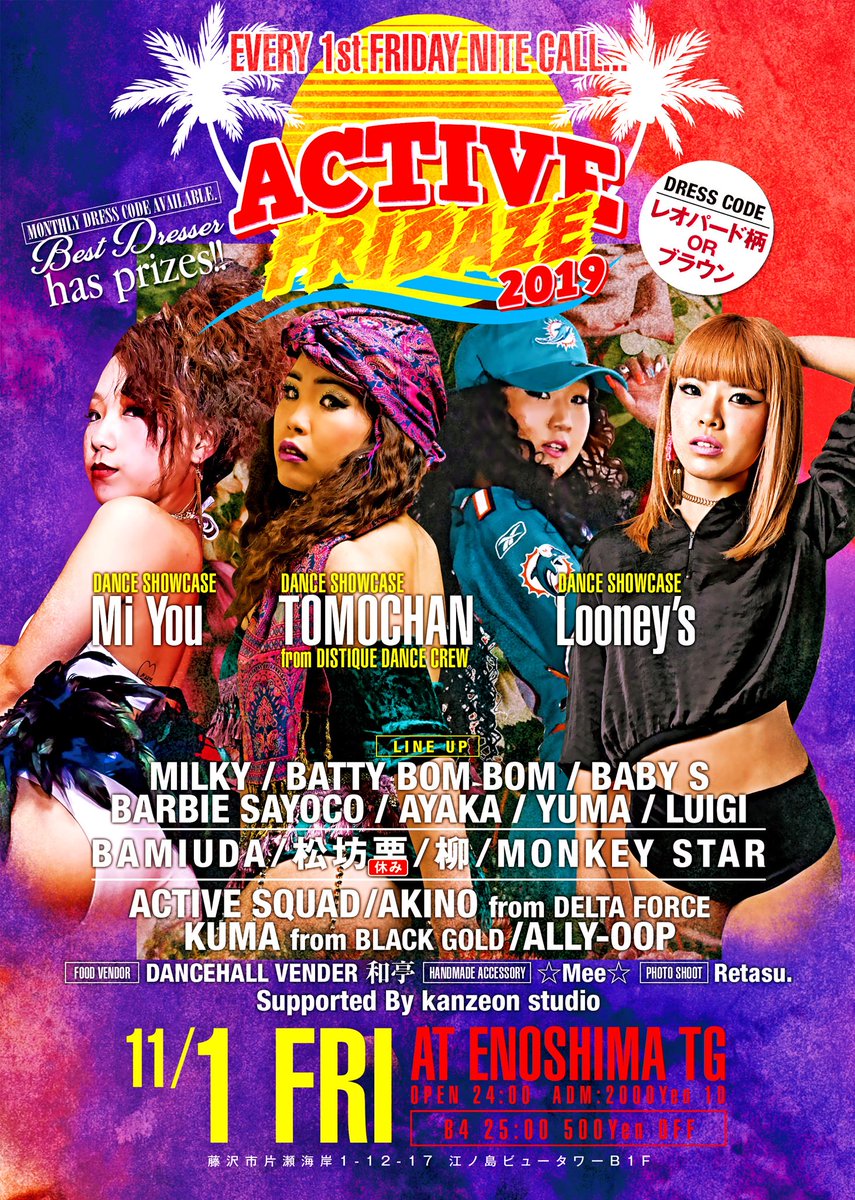 Sugi_Active's tweet photo. 毎月第一金曜日は、🎶
東洋のマイアミこと湘南・江ノ島で、スーパージョグリンダンスホール💯
今年で丸10年目を迎えた🔉🔉🔉
#ACTIVE_FRIDAZE
次回、11/1はDance Show Case 3本立て💃💃💃
同日イベント前に行われるダンスワークショップと合わせて✅✅✅ https://t.co/XeDlZGJQnn