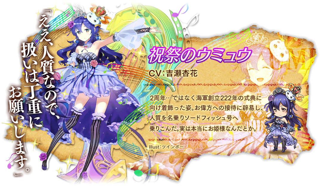 Uzivatel 公式 アイオライトリンク Na Twitteru キャラ紹介 アイオライトリンク2周年を記念して 祝祭のウミュウ さんの登場です とても鮮やかな衣装に包まれていますね Cv 吉瀬杏花 イラスト ツインポー T Co Kjltiw9o2h アイオラ Uzivatel 公式 アイオライトリンク Na Twitteru キャラ紹介 アイオライトリンク2周年を記念して 祝祭のウミュウ さんの登場です とても鮮やかな衣装に包まれていますね Cv 吉瀬杏花 イラスト ツインポー T Co Kjltiw9o2h アイオラ