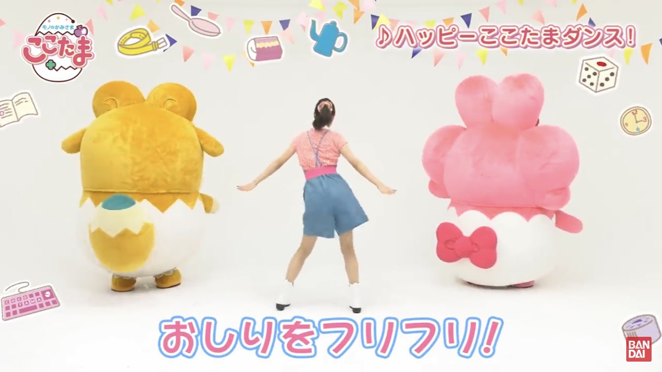 儀武ゆう子 Cocotama に会えた運命のあの日から 娘の中で ハッピーここたまダンス が弾けまくっています お手本 ダンス再現の為 ラキたま と リボン の代わりに 薬局で貰った サトちゃん と サトコちゃん をチョイスする2歳児 いじらし過ぎて 儀武ゆう子 Cocotama に会えた運命のあの日から 娘の中で ハッピーここたまダンス が弾けまくっています お手本 ダンス再現の為 ラキたま と リボン の代わりに 薬局で貰った サトちゃん と サトコちゃん をチョイスする2歳児 いじらし過ぎて