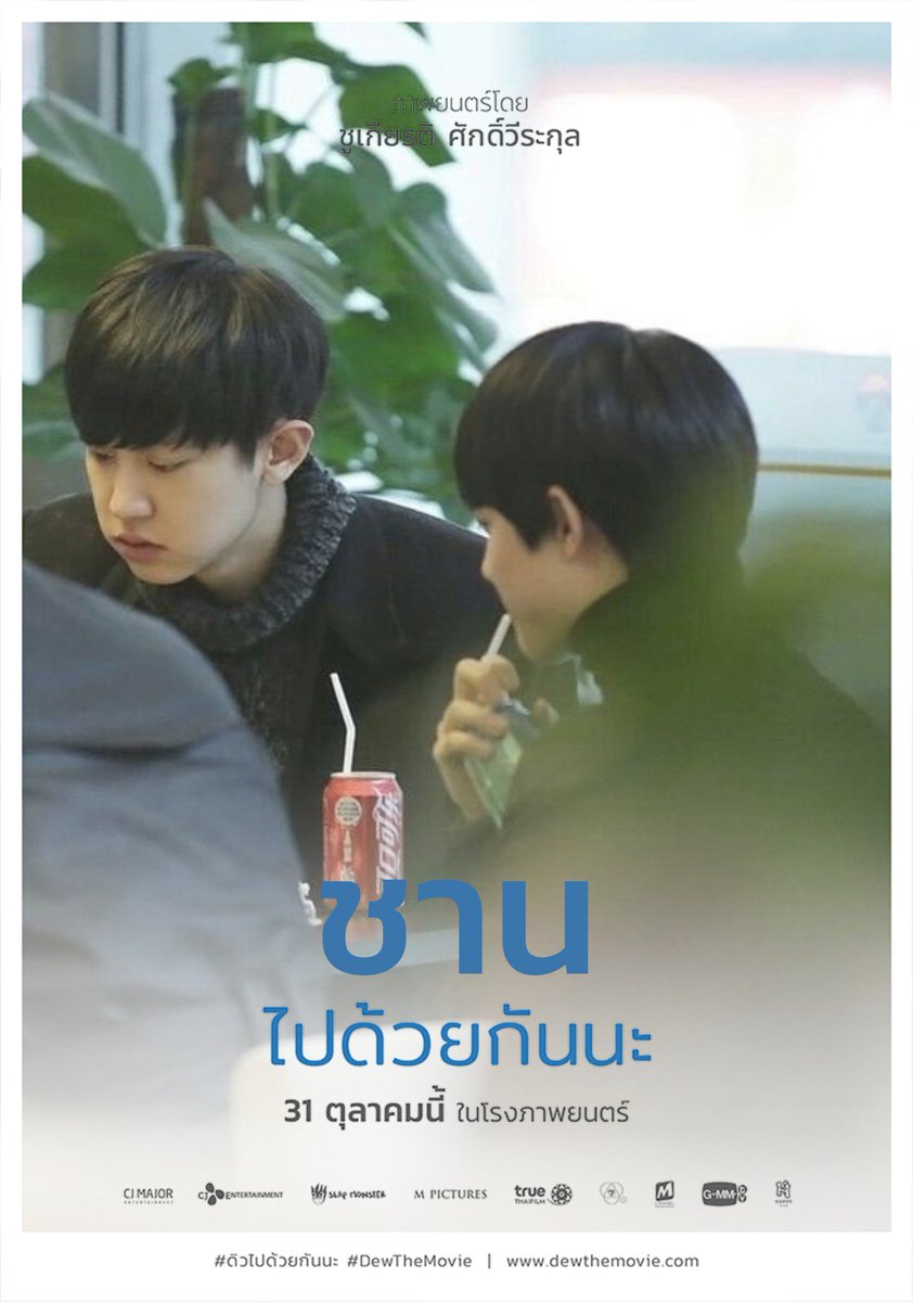 ดโยผู้โหดสาสสส ft. ฉึกฉักปู๊นปู๊น🚂 tweet media