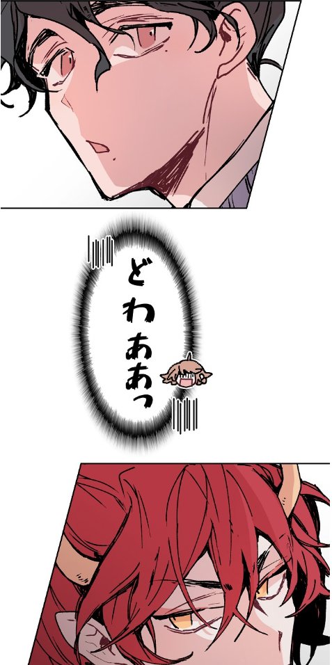 Lineマンガ 本日連載開始 ある日突然 一人暮らしの女子高生 奈穂 の前に現れ 花嫁になってくれ とプロポーズするイケメンたち でもこのイケメンたち どこか怪しい 気になる続きは Lineマンガ で今すぐ試し読み 怪物たちの花嫁