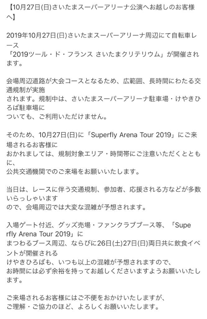 首都高速埼玉新都心線 規制に関する今日 現在 リアルタイム最新情報 ナウティス