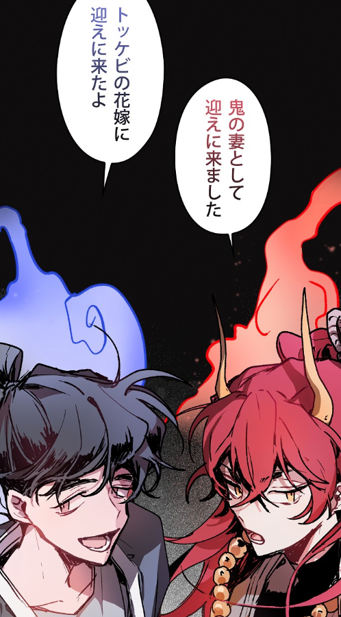 Lineマンガ 本日連載開始 ある日突然 一人暮らしの女子高生 奈穂 の前に現れ 花嫁になってくれ とプロポーズするイケメンたち でもこのイケメンたち どこか怪しい 気になる続きは Lineマンガ で今すぐ試し読み 怪物たちの花嫁