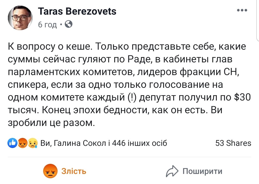 Пригласила на завтра полиграфолога в комитет ВР, где пройду полиграф сама и предоставлю специалиста всем желающим нардепам, - Василевская-Смаглюк - Цензор.НЕТ 6288