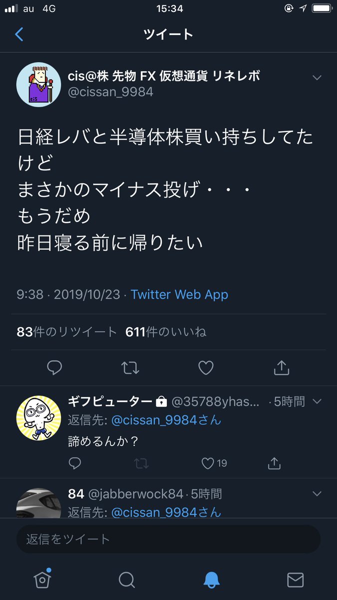 とどかぶ 鍵垢で見えない事をいいことにcisさんdisる岐阜さんほんとすこ っ W つ Oﾟ