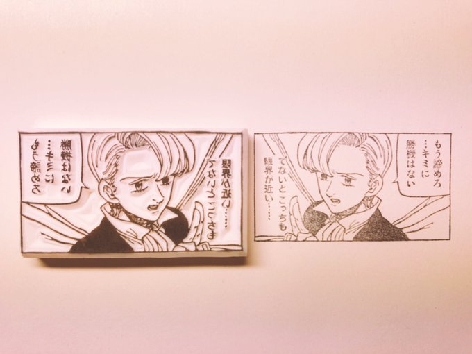 七つの大罪 を含むマンガ一覧 古い順 4ページ ツイコミ 仮