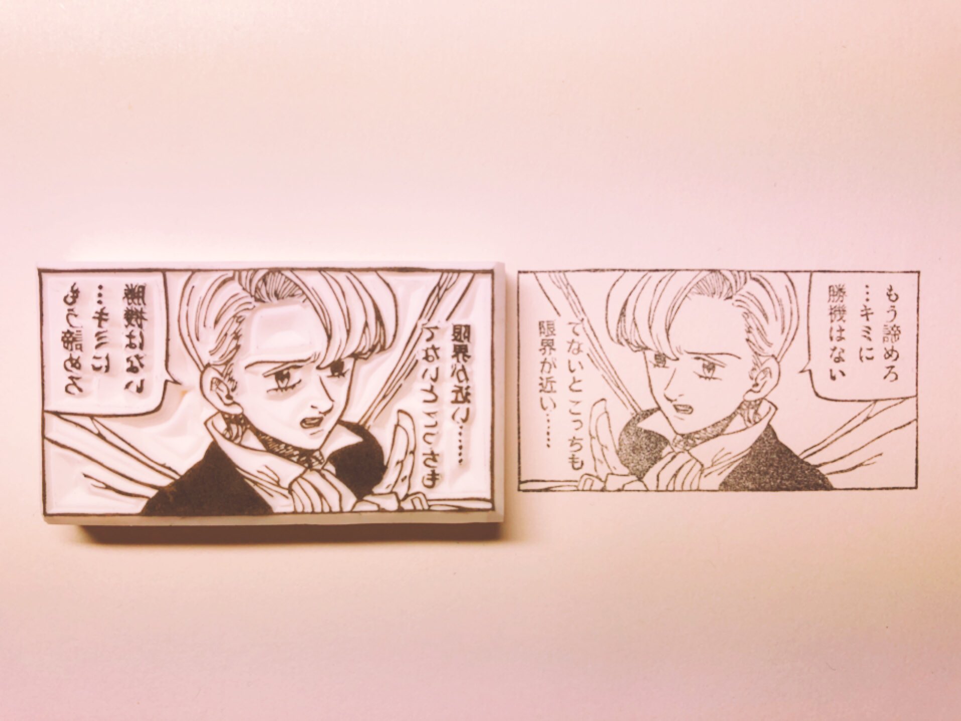 ジャック 七つの大罪 Jack 777 10 Twitter