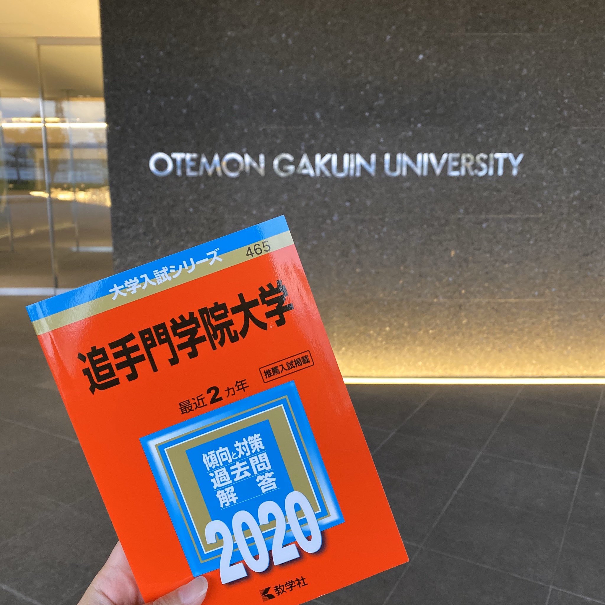 O Xrhsths 追手門学院大学オープンキャンパススタッフ Sto Twitter 寒くなってきましたね 10月日は公募推薦入試対策講座でした 今年は完全予約制での開催でした ご参加ありがとうございました 講座は12月にも開催され こちらも予約制での開催です 皆さん O Xrhsths 追手門学院大学オープンキャンパススタッフ Sto Twitter 寒くなってきましたね 10月日は公募推薦入試対策講座でした 今年は完全予約制での開催でした ご参加ありがとうございました 講座は12月にも開催され こちらも予約制での開催です 皆さん