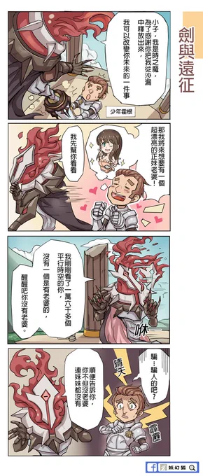 【劍與遠征】連時之魔都束手無策 #afkarena #劍與遠征 #中國語注意 https://t.co/ixVJ8kXKf5 