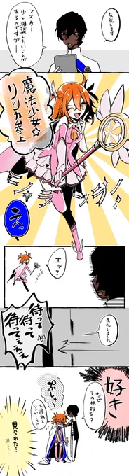 ダヴィンチちゃん「つい張り切って作っちゃった」 