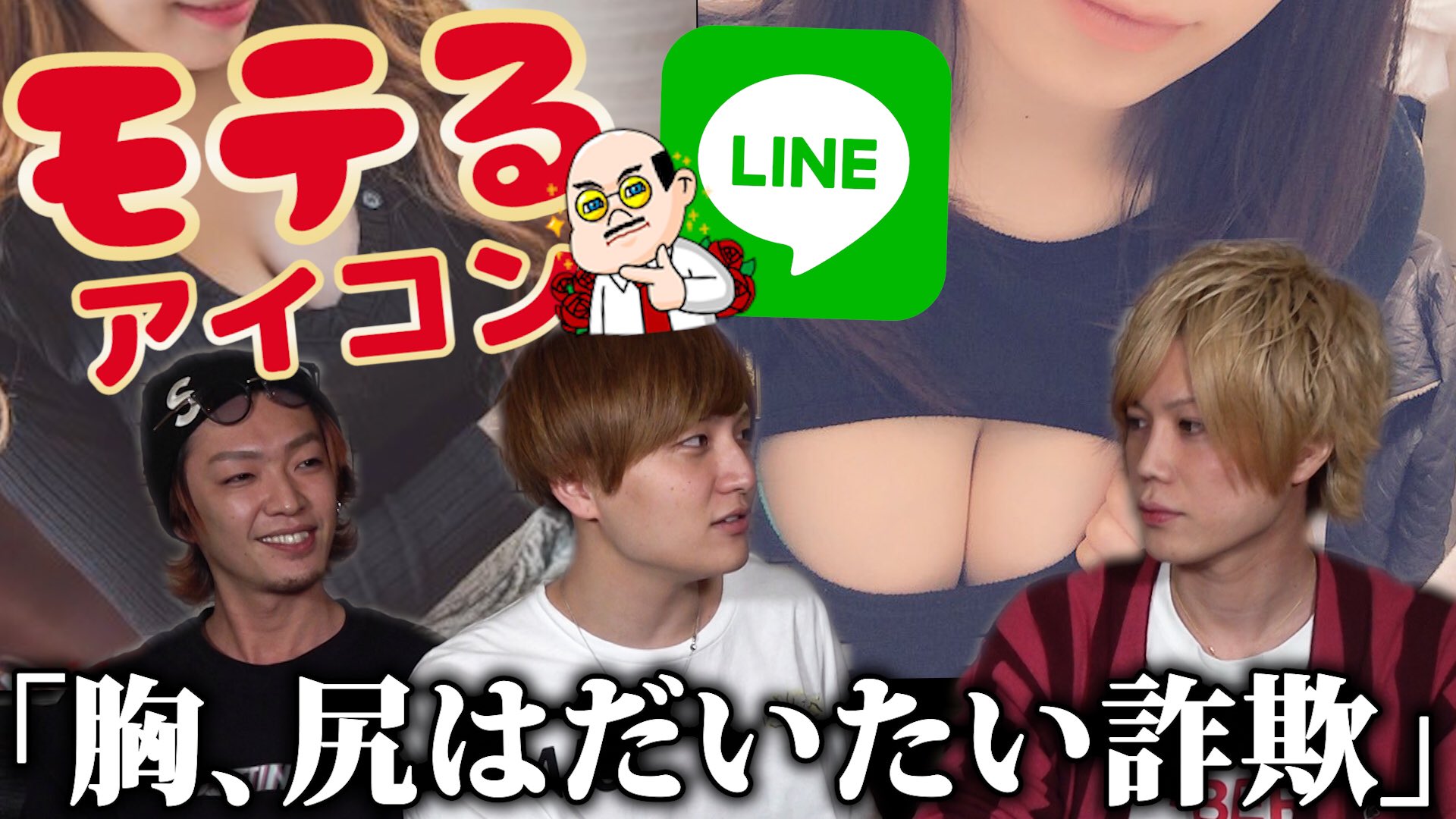 ほすちる Line Line友達3000人の男が教えるモテるアイコン モテないアイコン T Co 6ug7dwllvo T Co Wigagrmmkx Twitter