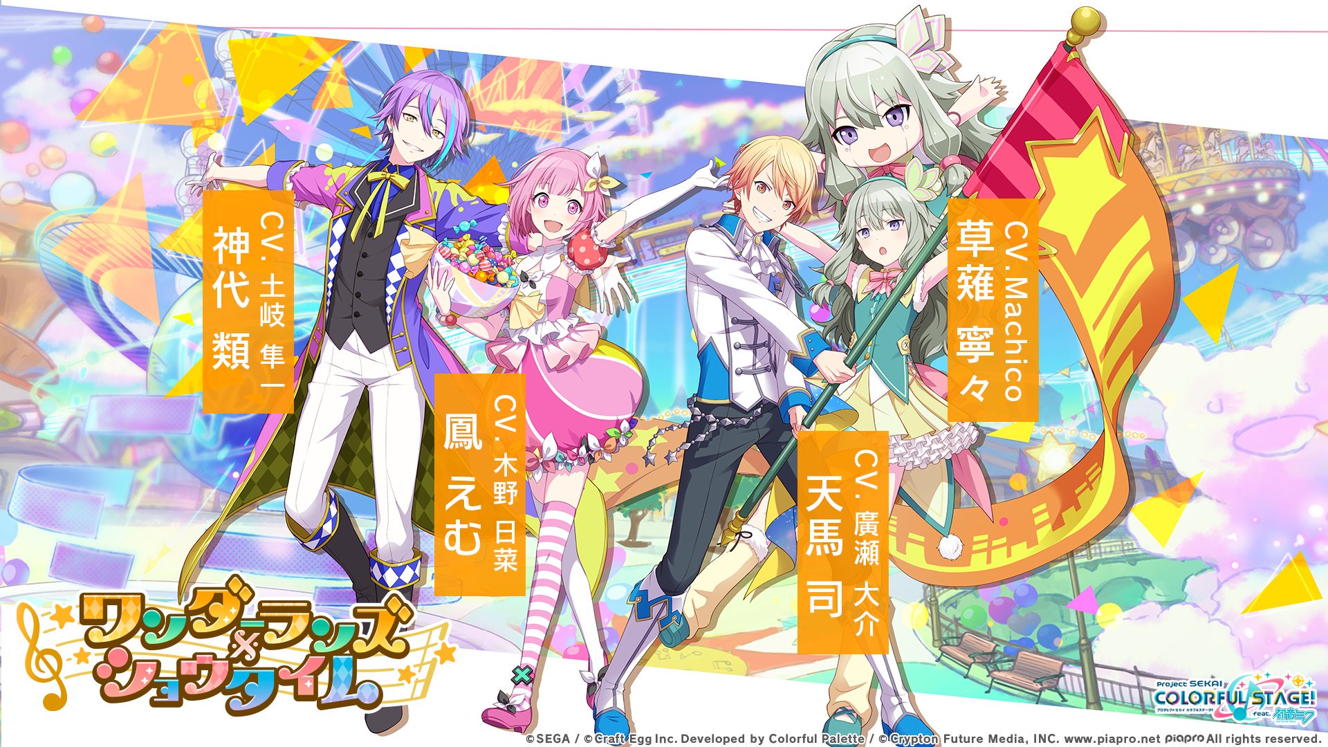 選べる配送時期 プロジェクトセカイ プロセカ セカライ 2nd