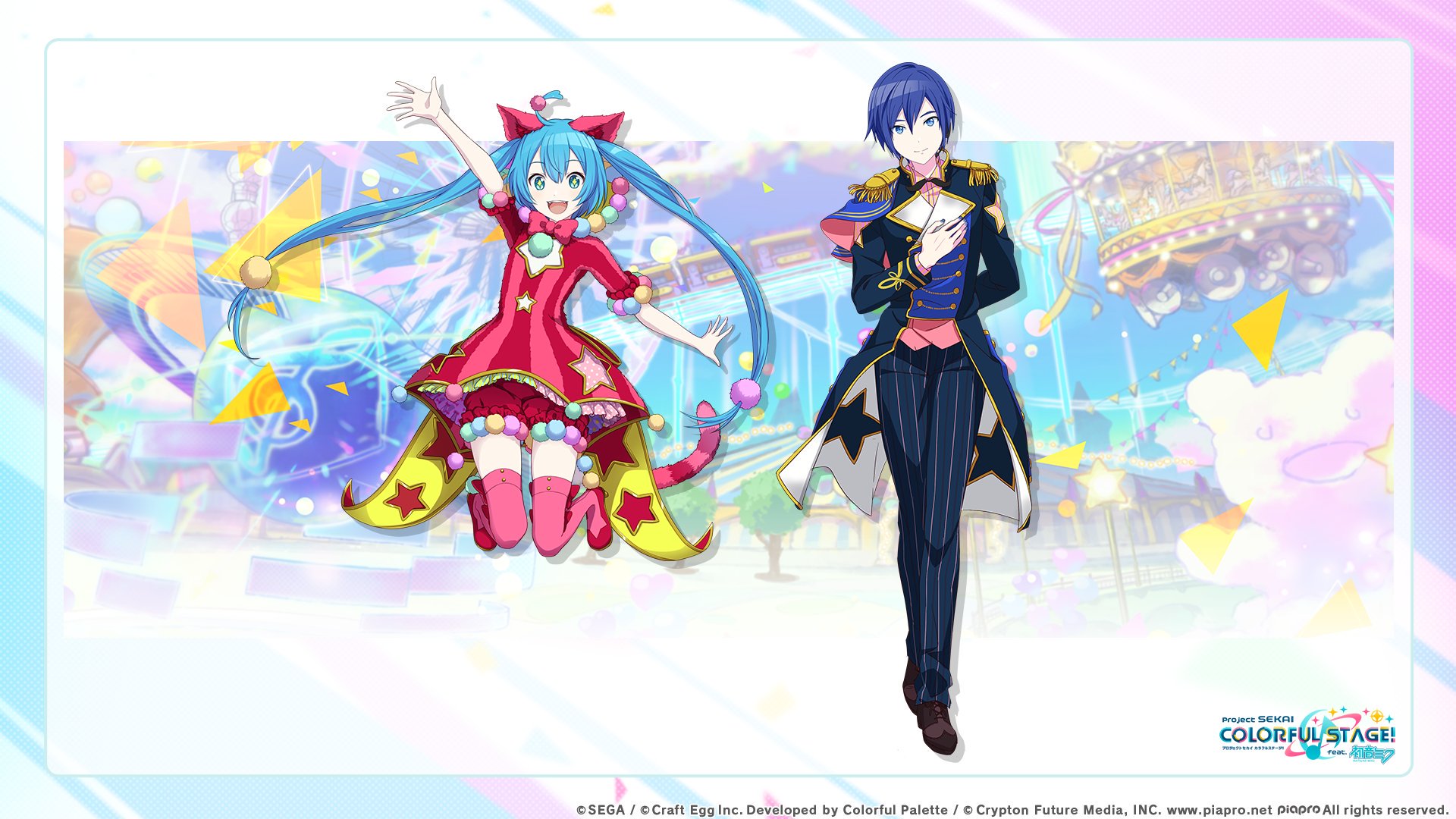 プロジェクトセカイ カラフルステージ! feat. 初音ミク プロジェクトセカイ カラフルステージ! feat. 初音ミク