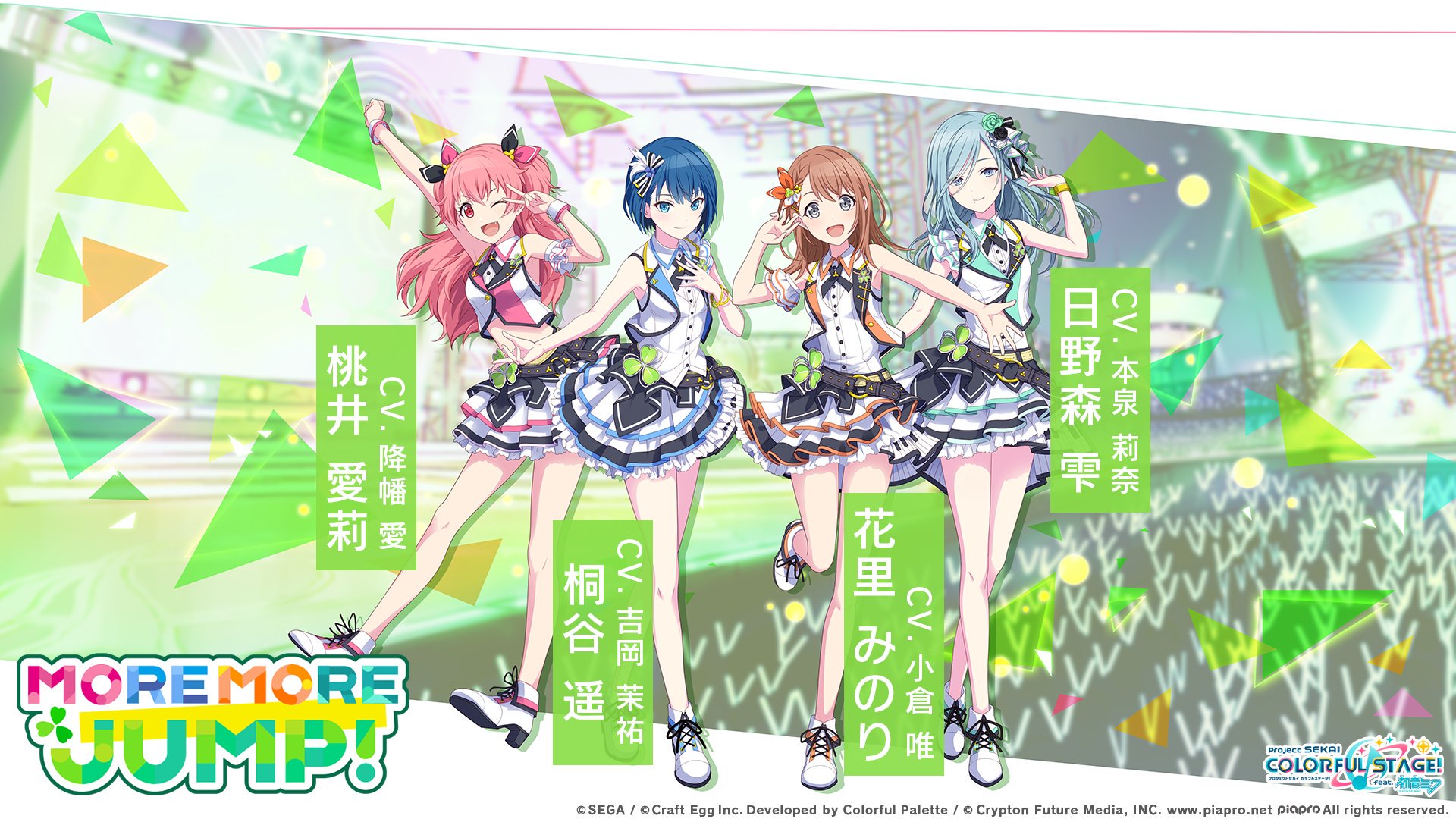 プロジェクトセカイ カラフルステージ! feat. 初音ミク【プロセカ