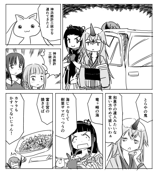 二木市の三銃士 