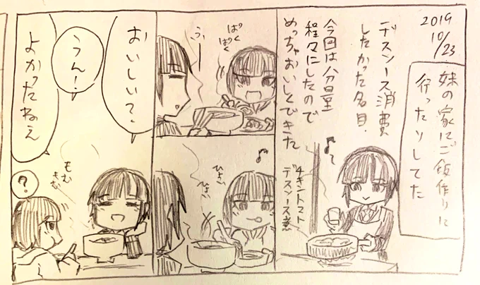 日記 