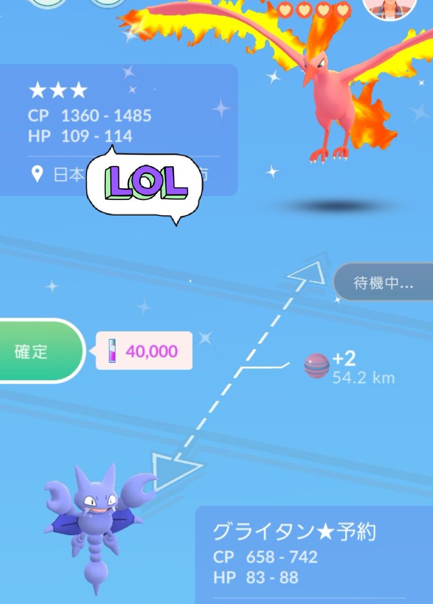 Amazinghisa 今日のポケモンgo活動3 フレンドさんから色違いファイヤーいただきました 野生のラプラス スピアーに遭遇 締めはイーブイジムを作ってきました ポケモンgo ファイヤー 色違い ラプラス スピアー イーブイ