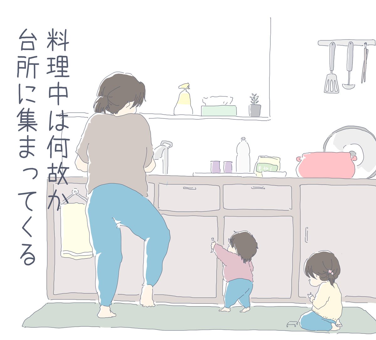 醤油取るにもいったん次女をスライドさせないといけない。
#1歳
#3歳
#育児
#台所
#イラスト 