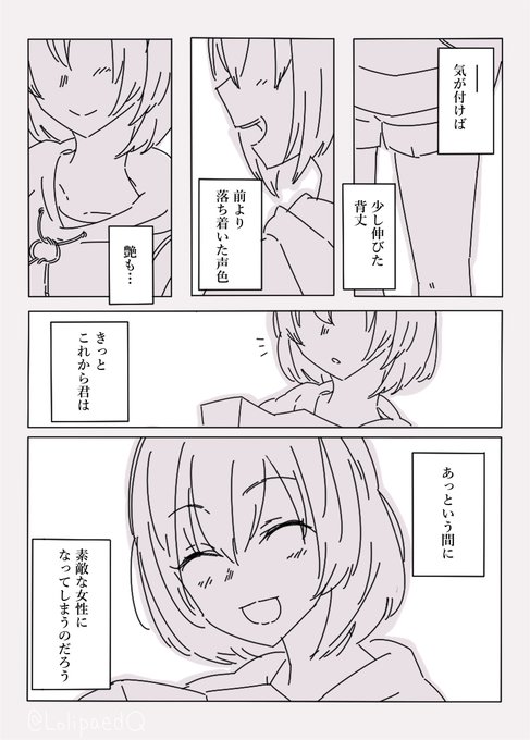 雪風 