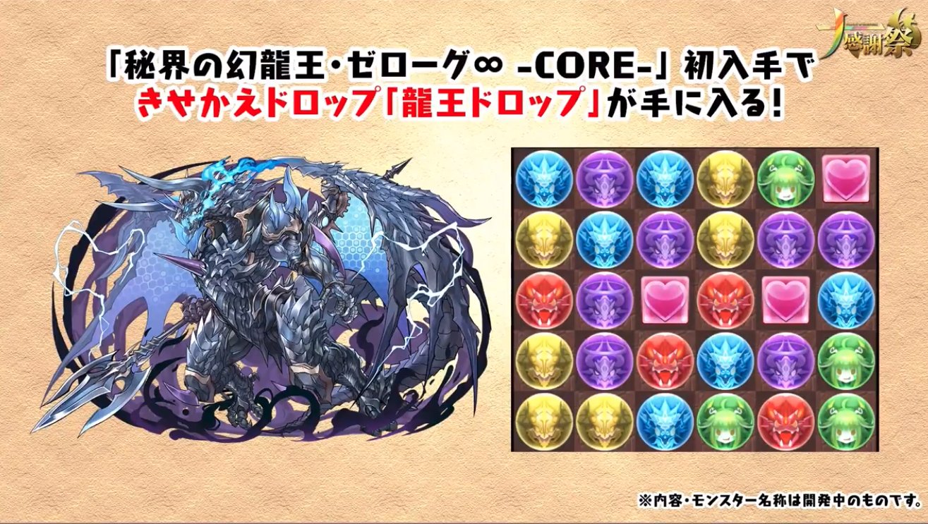 パズドラ攻略 Gamewith Pa Twitter ゼローグcore