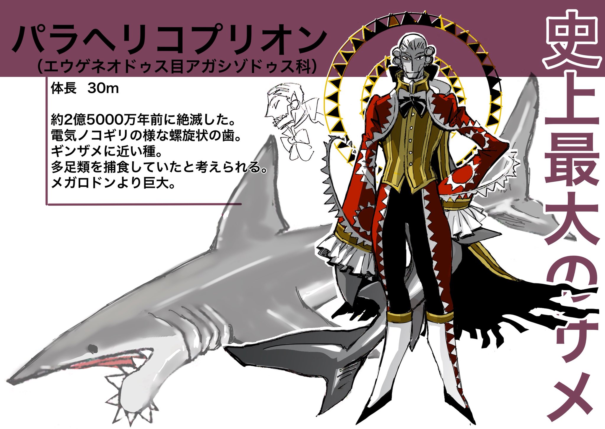 土屋計 低浮上 U Tvitteri サメ軍擬人化17 パラリコプリオン 歯はどーなってるんだろう 稲羽事変 サメ 土屋計 低浮上 U Tvitteri サメ軍擬人化17 パラリコプリオン 歯はどーなってるんだろう 稲羽事変 サメ