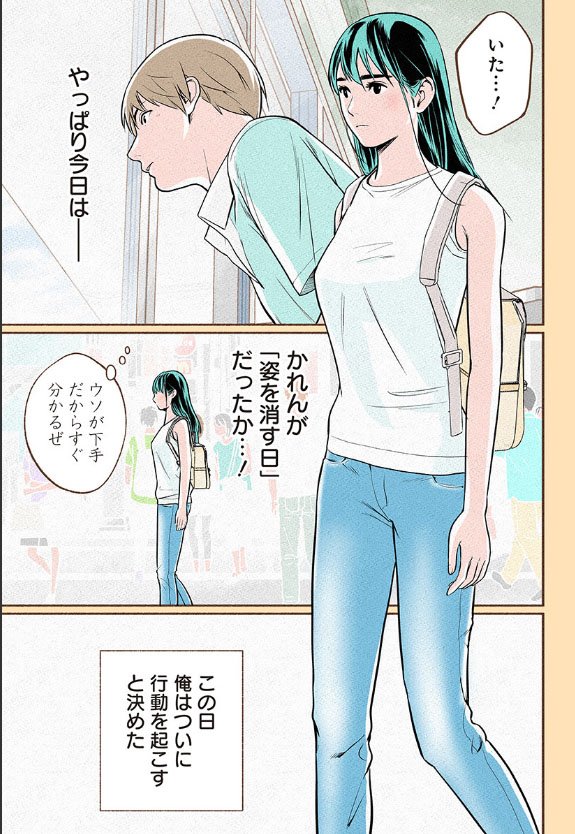 おいしいコーヒーのいれ方 公式 第7巻大好評発売中 Auf Twitter 少年ジャンプ で おいしいコーヒーのいれ方 第4話配信です かれんとマスターの関係が気になってしょうがないショーリがとった行動とは あきらめたらそこで試合終了です おいコー ジャンプ