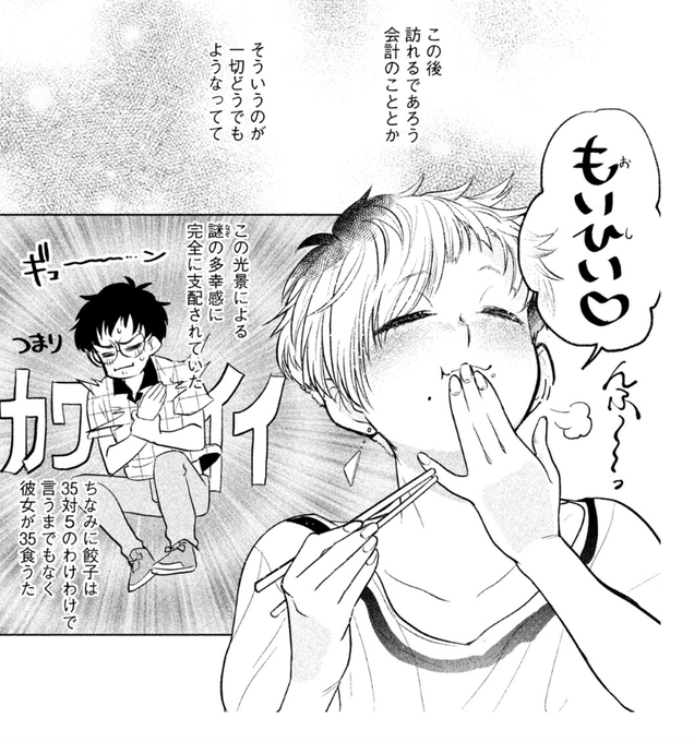 三沢文也a K A 青二才 Tm2501 さんのマンガ一覧 リツイート順 3ページ ツイコミ 仮