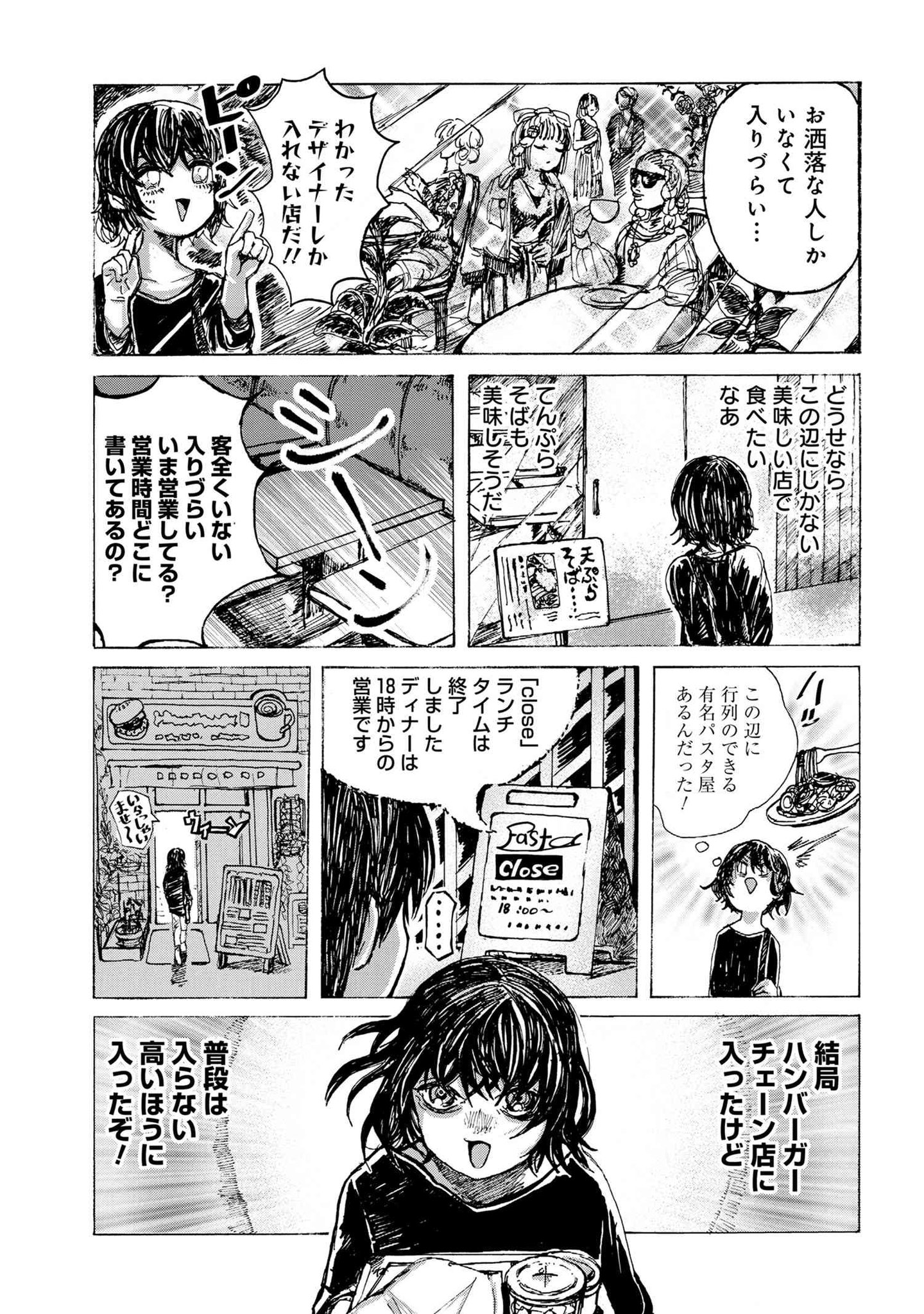 ヤングエースup公式 Pa Twitter ご飯は私を裏切らない 6話 街往く人に勇気 をもらいながら一仕事終えた私は 次のバイトに向かうまでの間に今日の食事を考える どうせならこの辺にしかない美味しいお店を探すが 奇才の新鋭 Heisokuが贈る奇妙なグルメ物語 ヤングエースup公式 Pa Twitter ご飯は私を裏切らない 6話 街往く人に勇気 をもらいながら一仕事終えた私は 次のバイトに向かうまでの間に今日の食事を考える どうせならこの辺にしかない美味しいお店を探すが 奇才の新鋭 Heisokuが贈る奇妙なグルメ物語