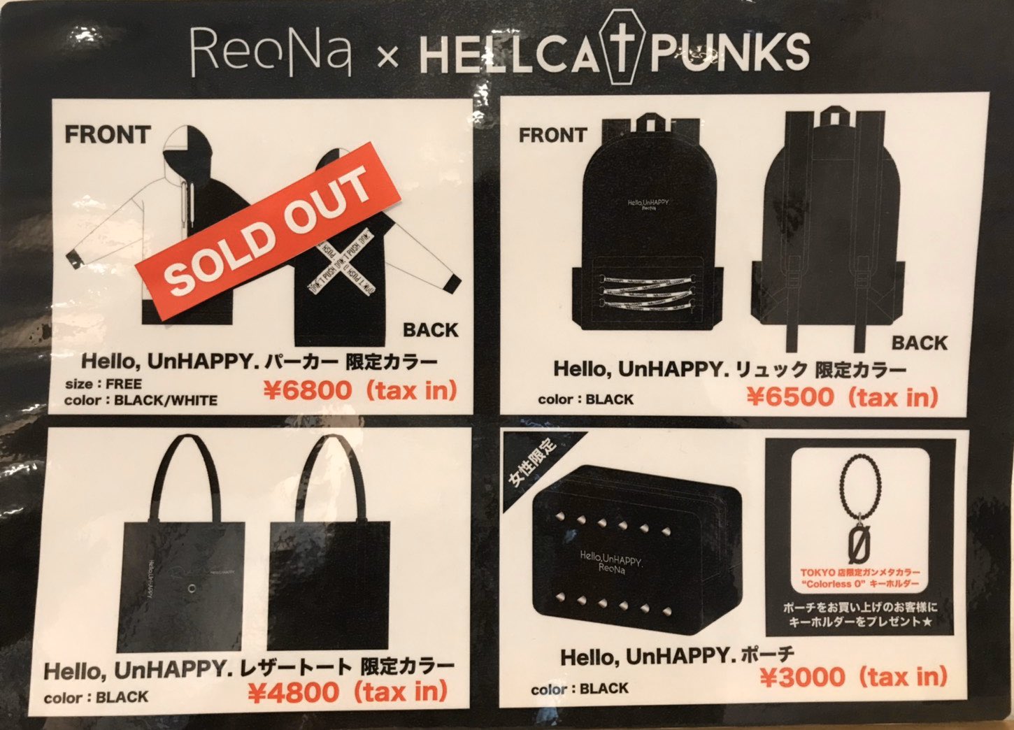 ReoNaふあんぷらぐど2021 巾着+uaflats.com