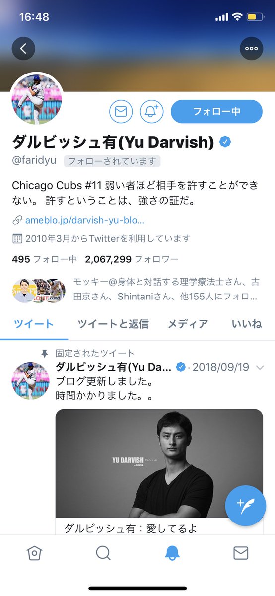 ダルビッシュ有はユーチューバーだった Togetter ダルビッシュ有はユーチューバーだった Togetter